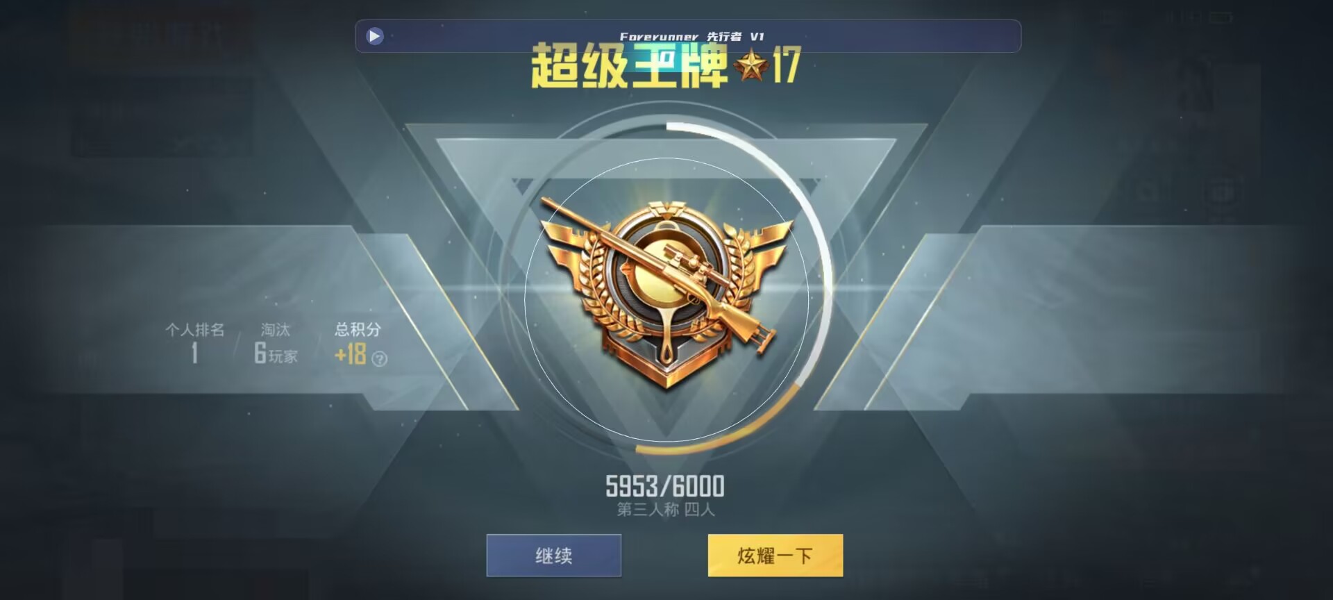 和平精英鸡腿辅助自瞄 - 和平精英职业赛出现外挂辅助预览图